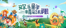 六一儿童节背景