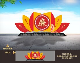 廉政廉洁户外景观雕塑小品造型