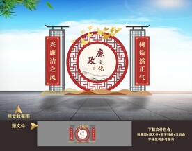 廉政廉洁户外景观雕塑小品造型