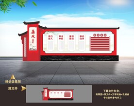 廉政廉洁户外景观雕塑小品造型