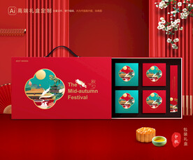 月饼包装 中秋礼盒