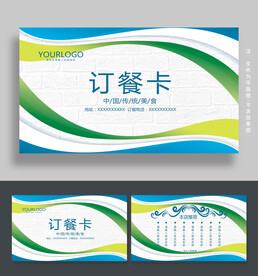 订餐卡