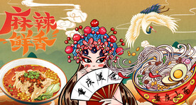 插画重庆小面