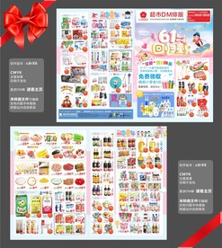 六一儿童节超市邮报DM单