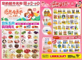 超市母亲节dm海报图片