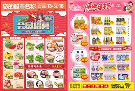 超市会员招募dm海报图片