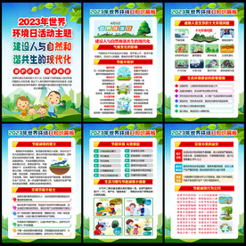 6.5环境日