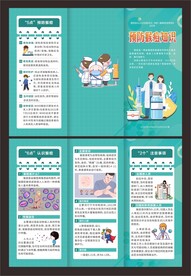 预防猴痘知识