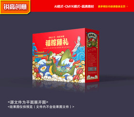 粽子包装礼盒
