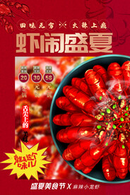 小龙虾图片