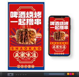 烧烤