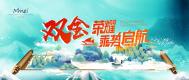 会议主k