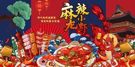 麻辣小龙虾图片