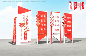 社会主义核心价值观雕塑