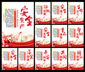 2023年安全生产月