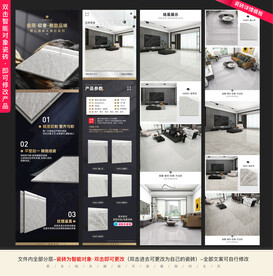 瓷砖详情页模板