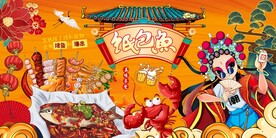 烤鱼纸包鱼背景墙图片