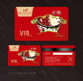 火锅会员卡