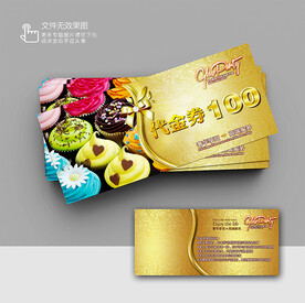 代金券