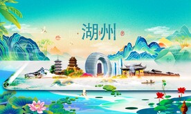 湖州