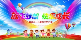  快乐六一 