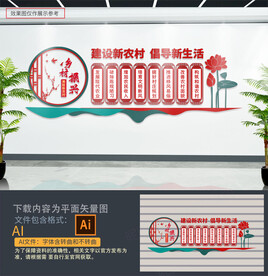 服务农村文化墙