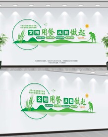 食堂文化墙