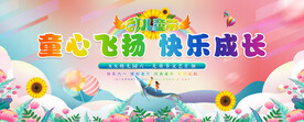 六一儿童节