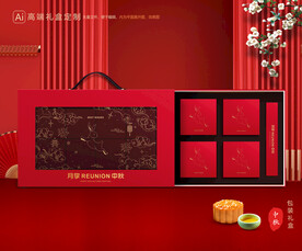 月饼包装 中秋礼盒