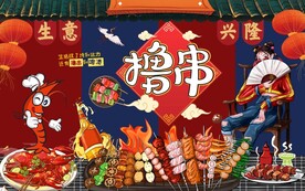 国潮烧烤美食网红背景墙图片