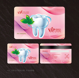 牙医会员卡