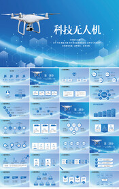 蓝色科技无人机介绍宣传PPT