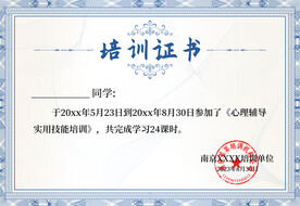 培训证书
