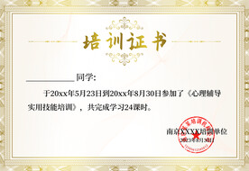 培训证书