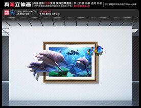 海豚相框立体画