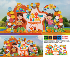 儿童节美陈