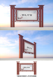中式宣传栏