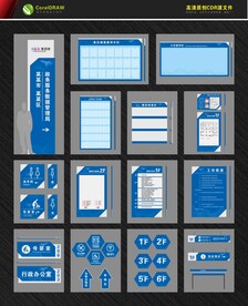 蓝色科技导视 学校导视系统