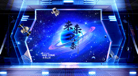 科幻星空立体画