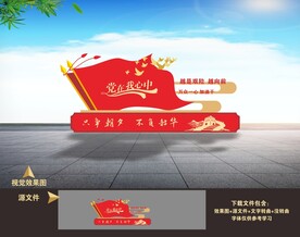 党建景观雕塑小品造型