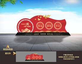 核心价值观雕塑