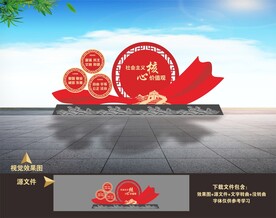 社会主义核心价值观雕塑小品造型