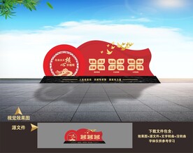 社会主义核心价值观雕塑小品造型