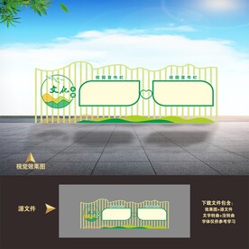 校园学校医院企业户外绿色宣传栏