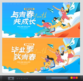 致青春