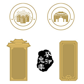 酒坛国酒门 古城城镇兔年印合集