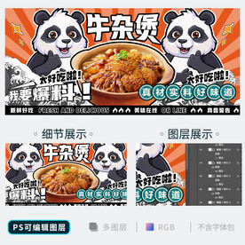 牛杂煲
