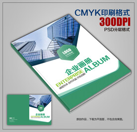 时尚创意公司宣传画册封面