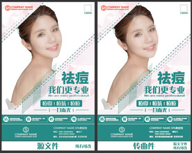 商用祛痘保湿修复美容馆SPA