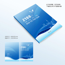 蓝色画册封面